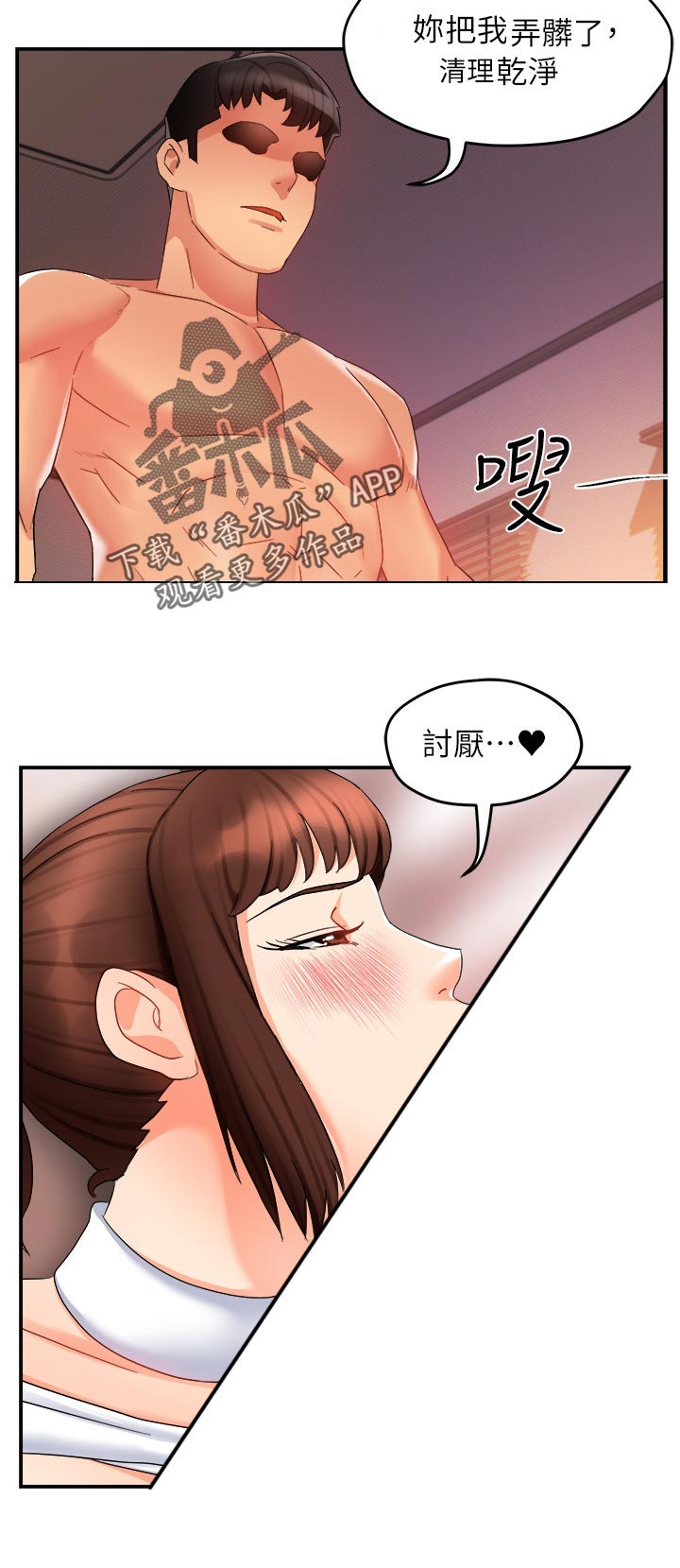 第26章：看穿5