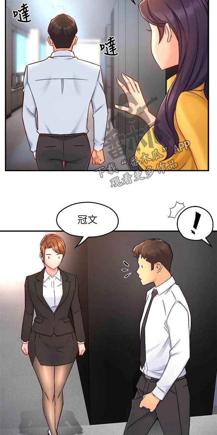 第88章：监视者16