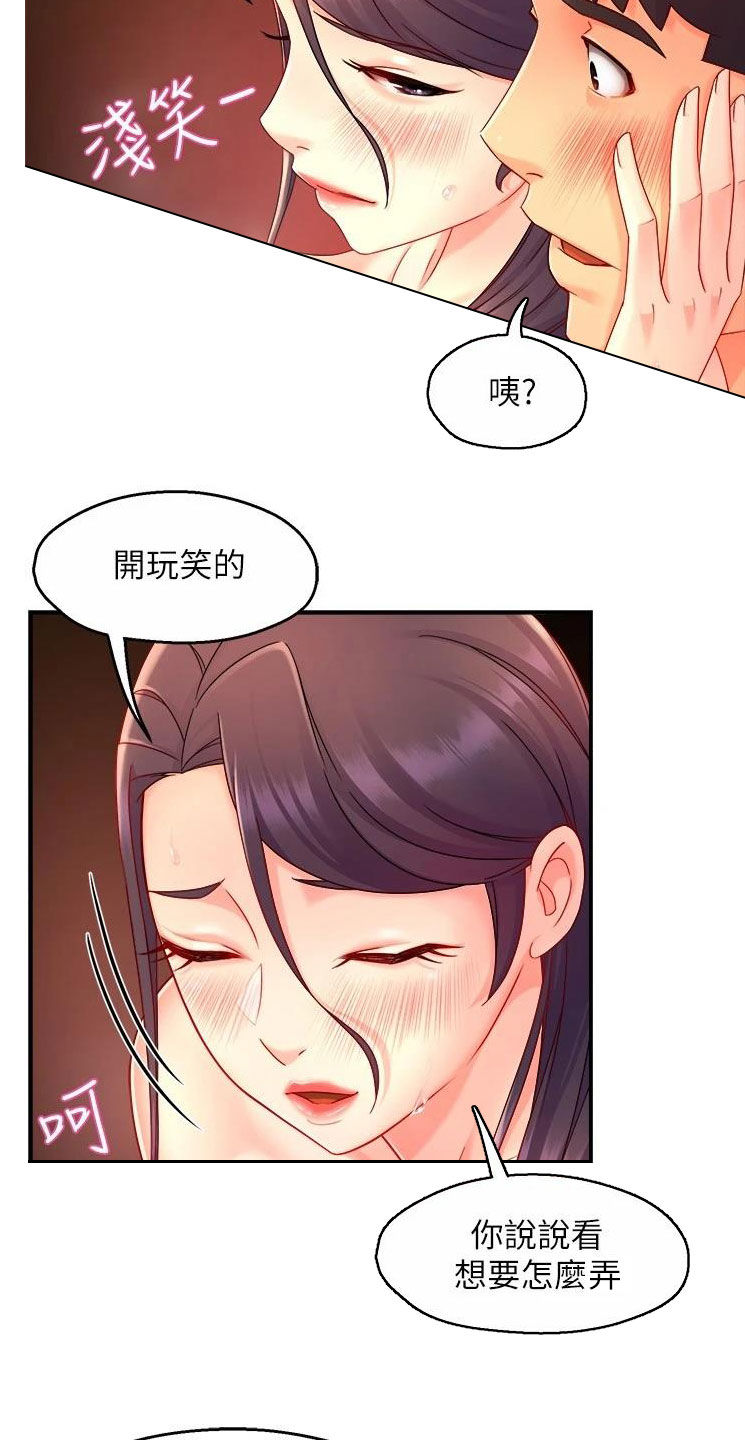 第96章：不同尝试14