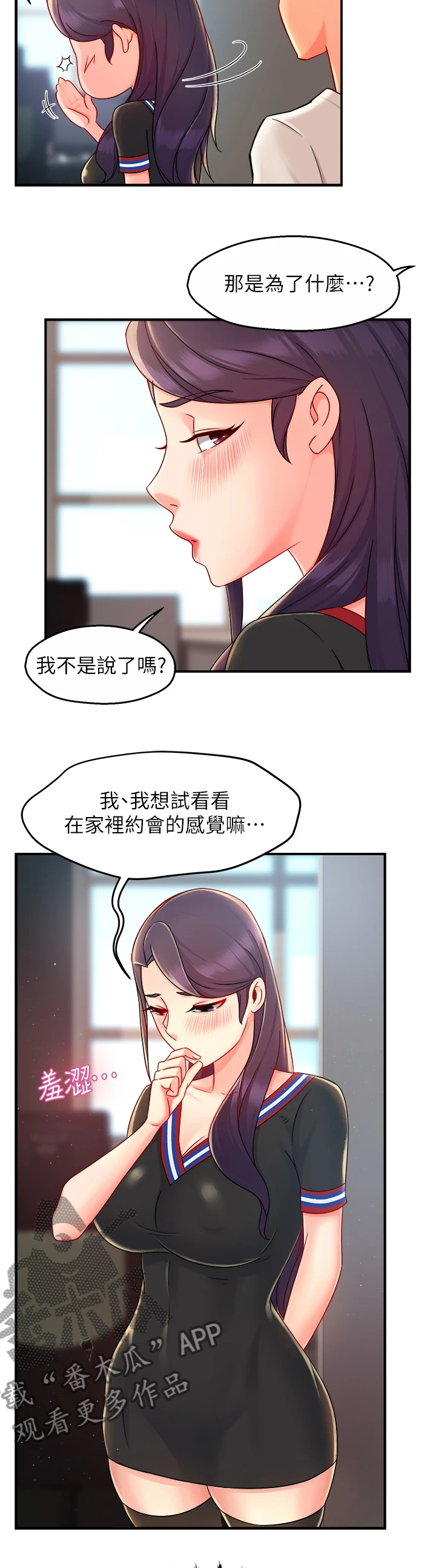 第67章：冠文哥家7