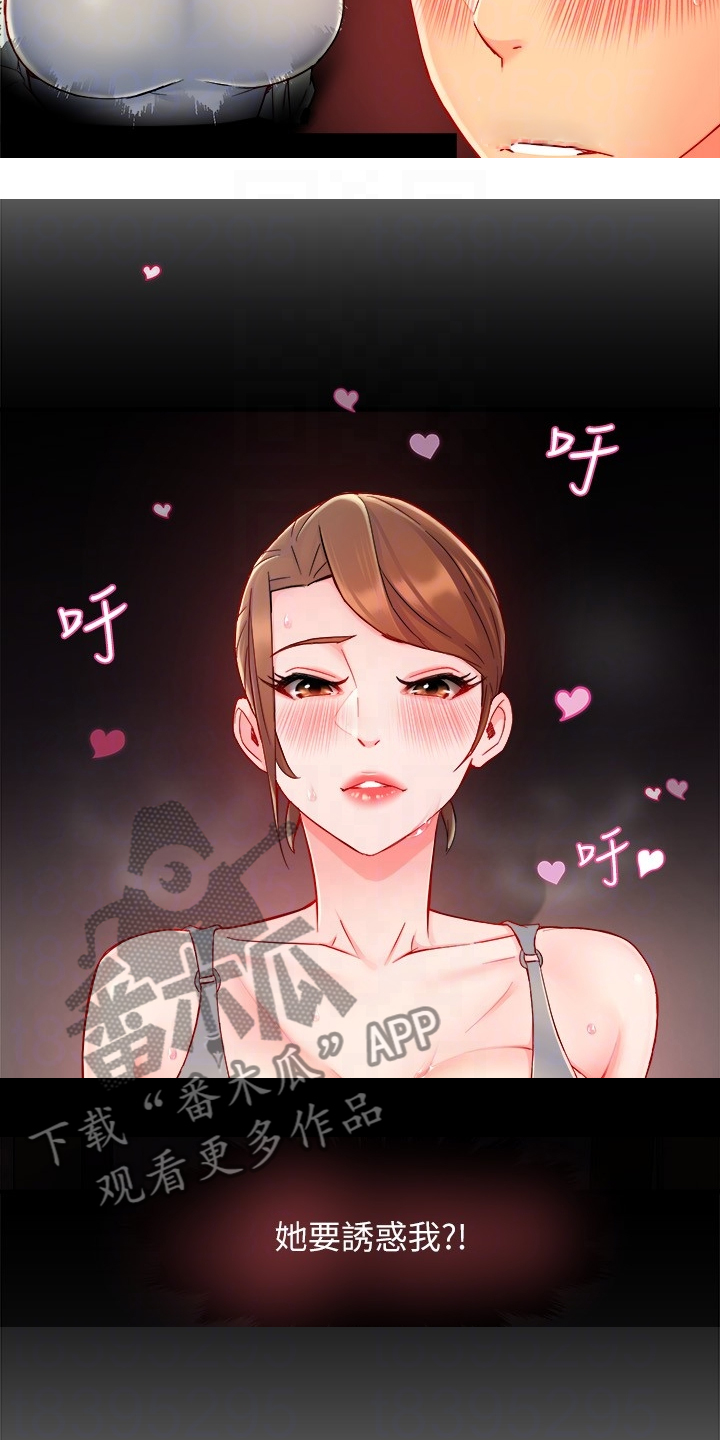第79章：计划开始21