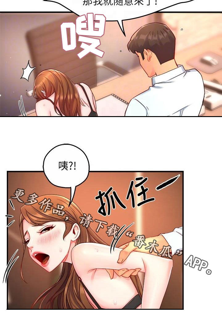 第91章：随意16