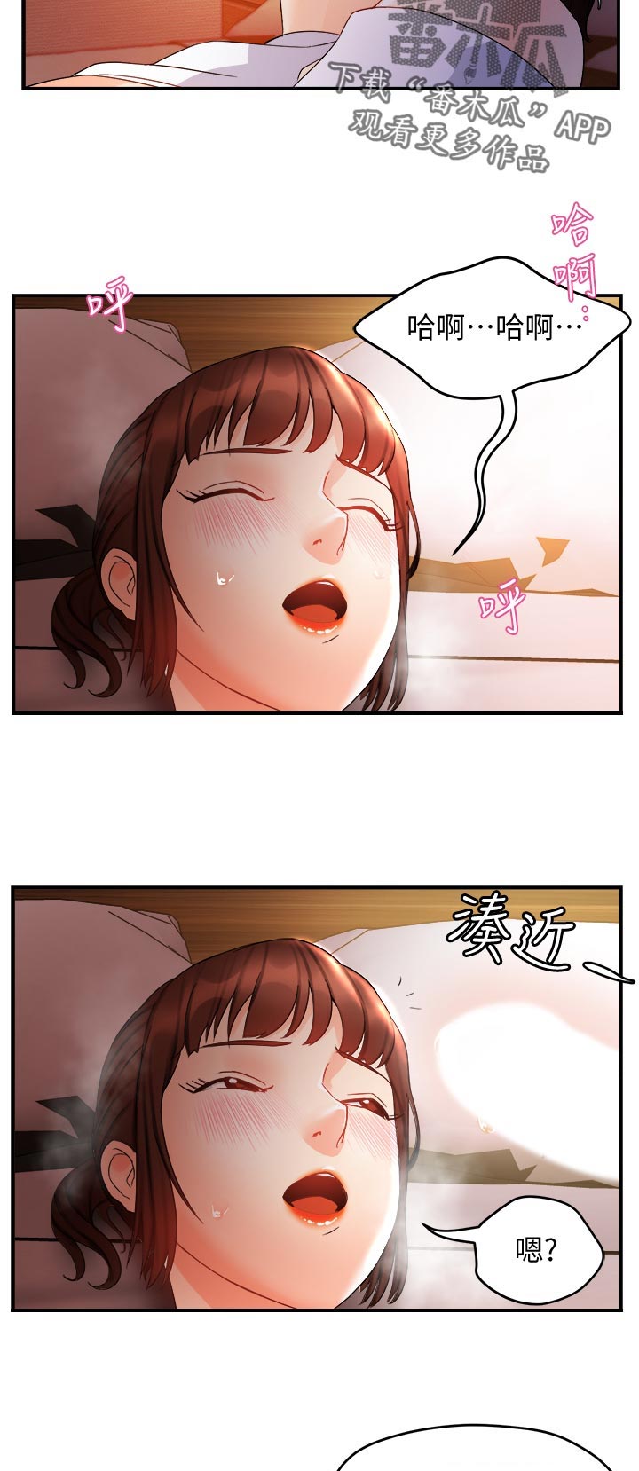 第26章：看穿4