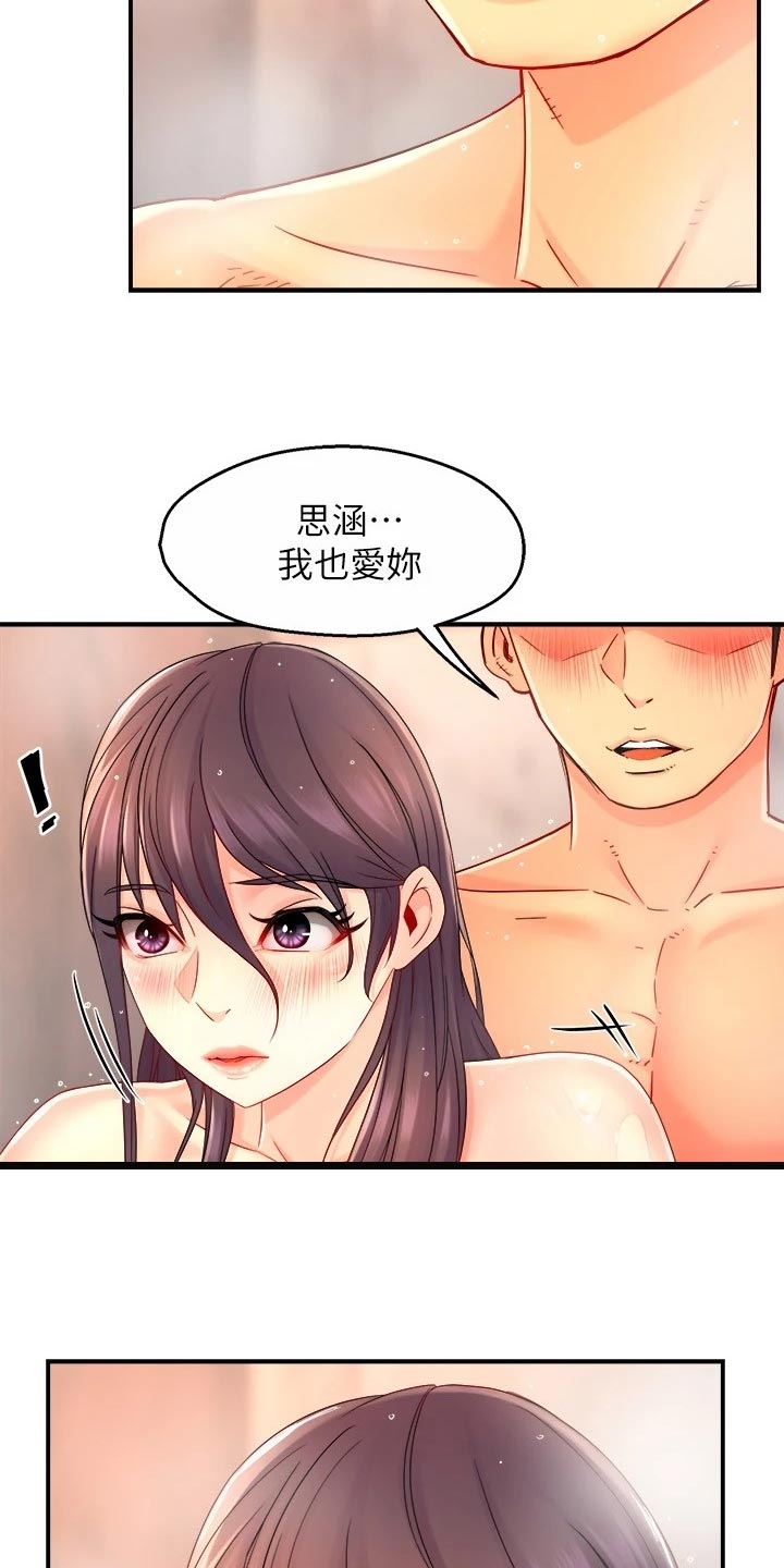 第100章：下定决心12