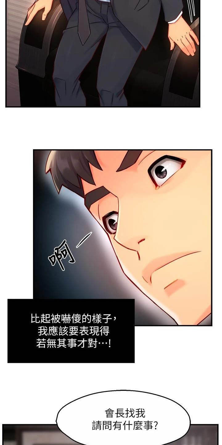 第87章：暴力现场17
