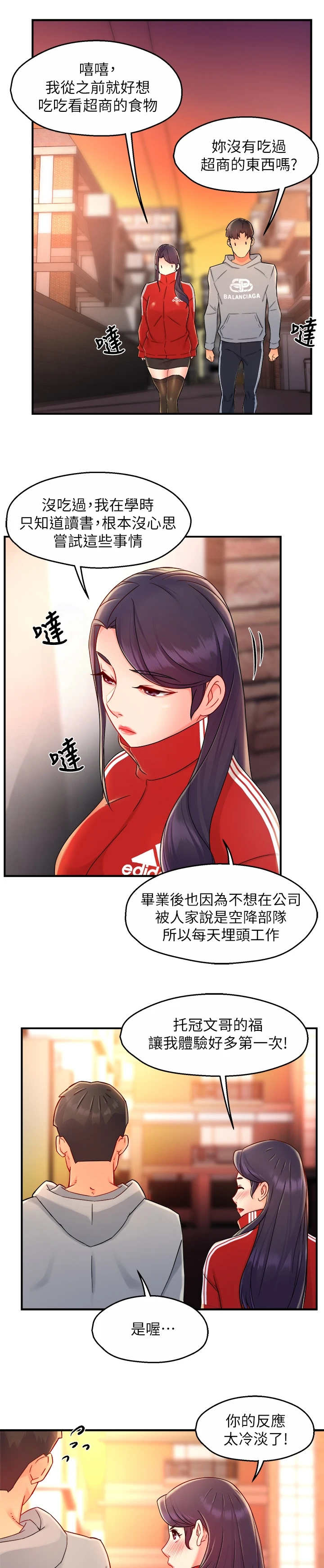 第68章：一起购物6