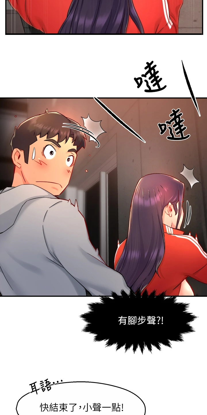 第70章：还以为她生气了5