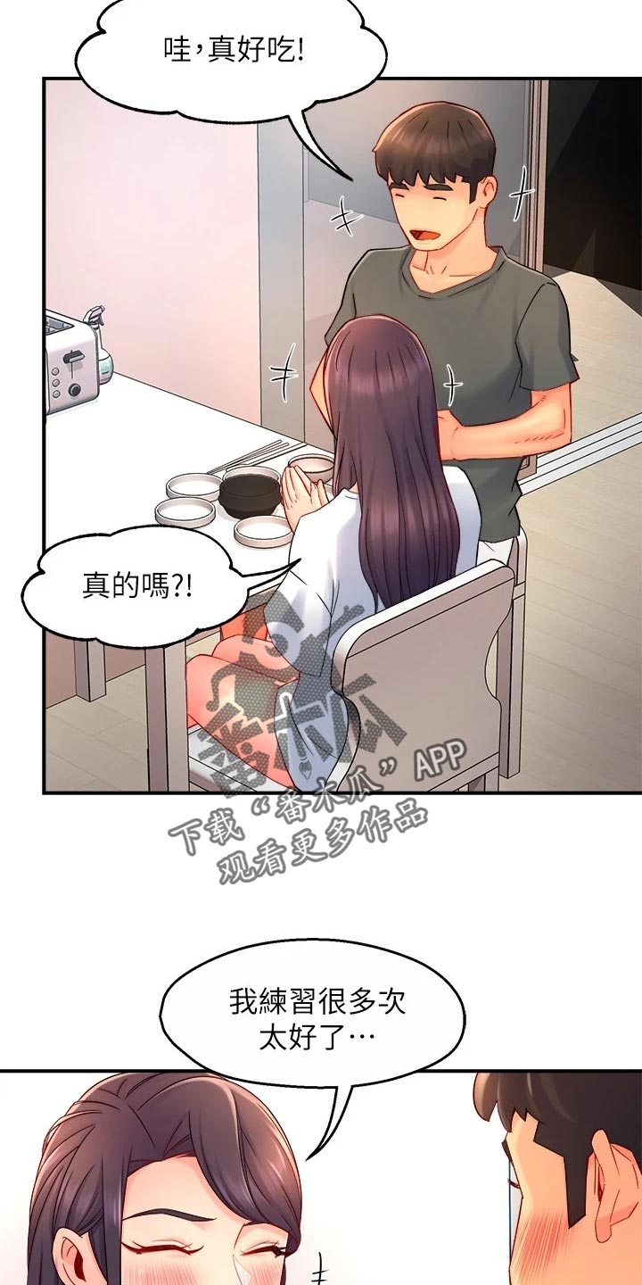 第101章：怀疑对象2