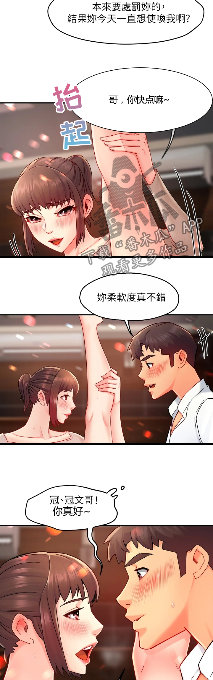 第63章：谁准许你这样5