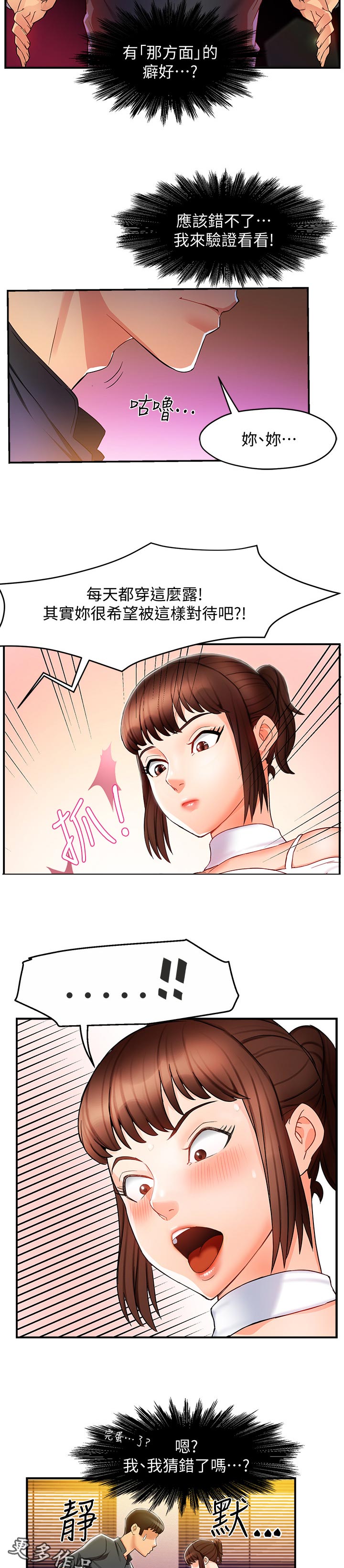 第24章：这么直接8