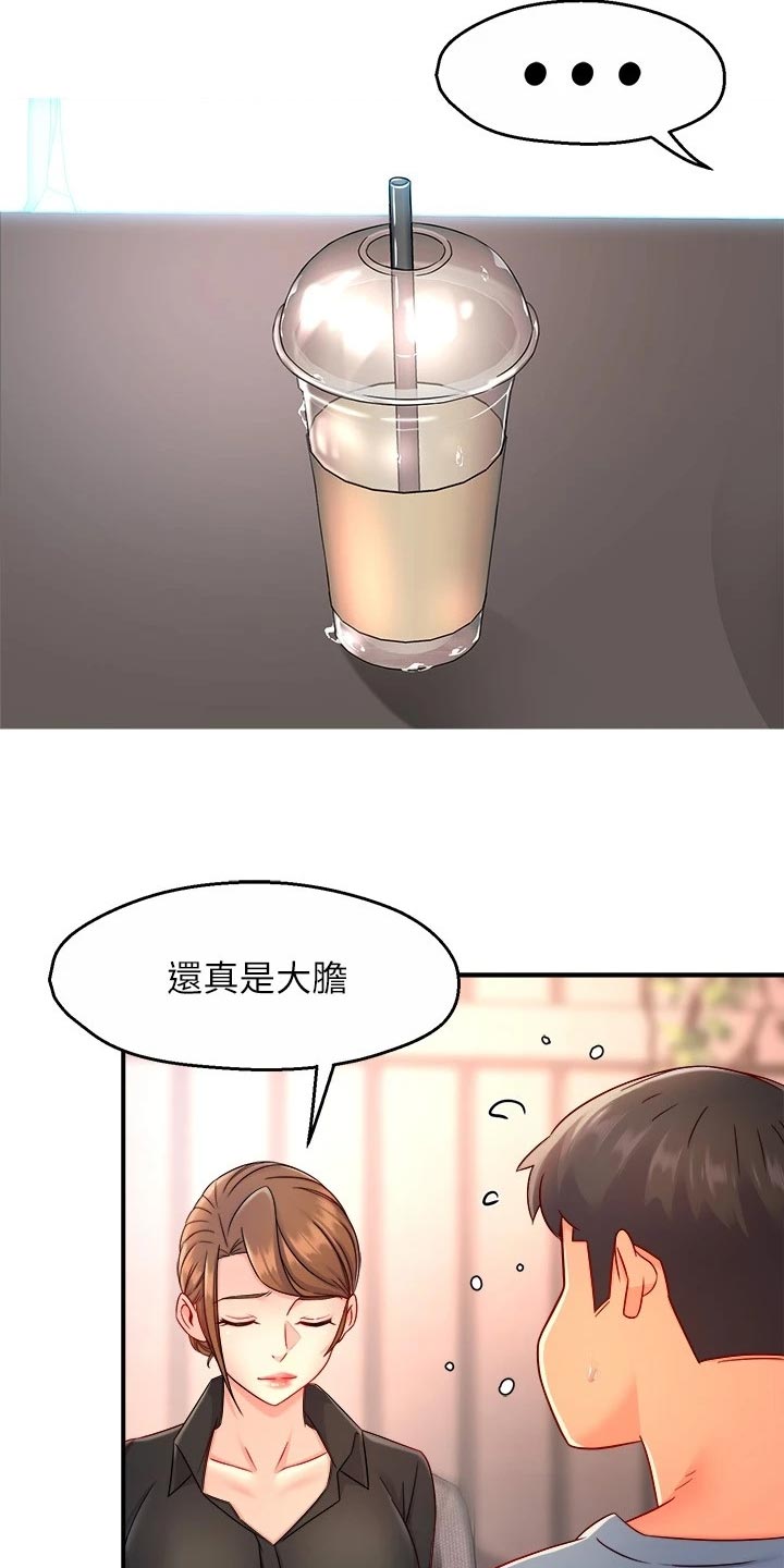 第104章：站队9