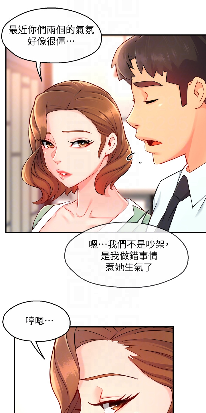 第73章：又变回去了10
