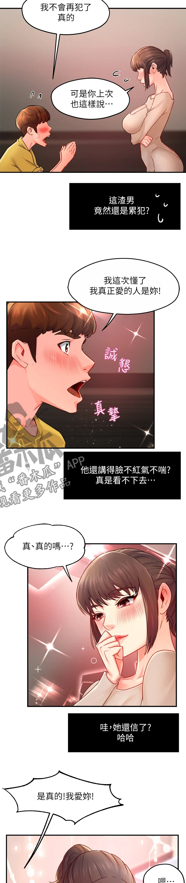 第62章：心软3