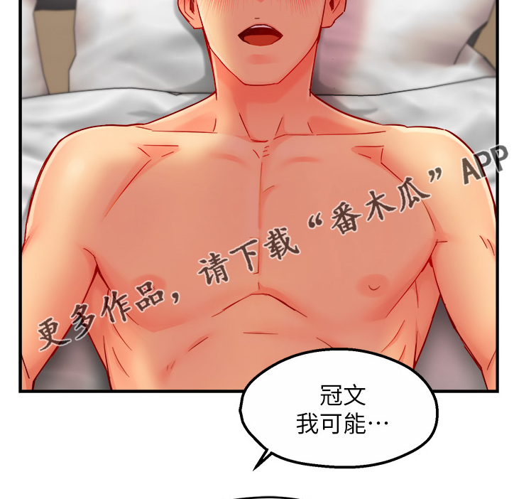 第56章：转换的小娴13