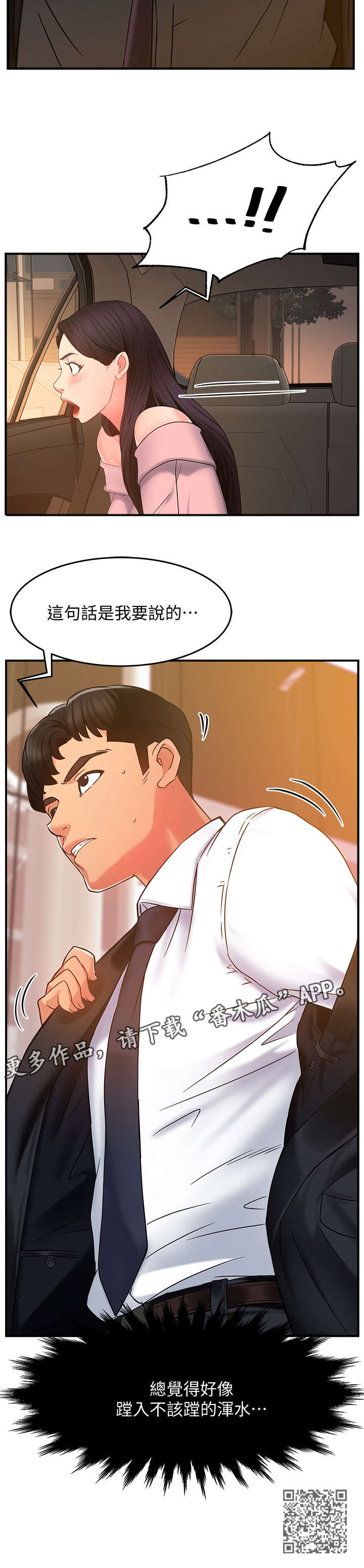 第8章：坏人13