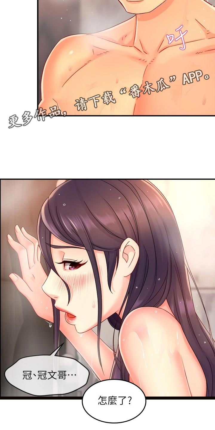 第100章：下定决心9