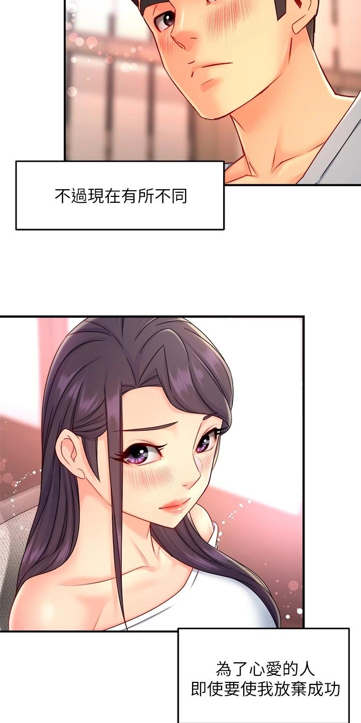 第104章：站队23