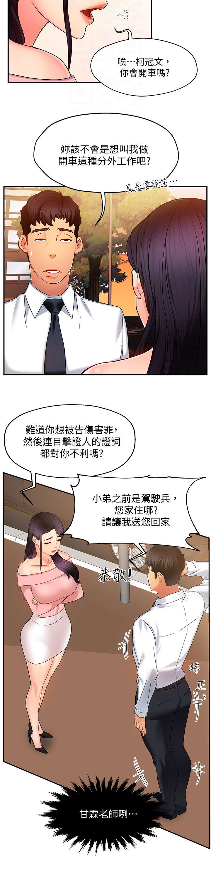 第9章：误会9