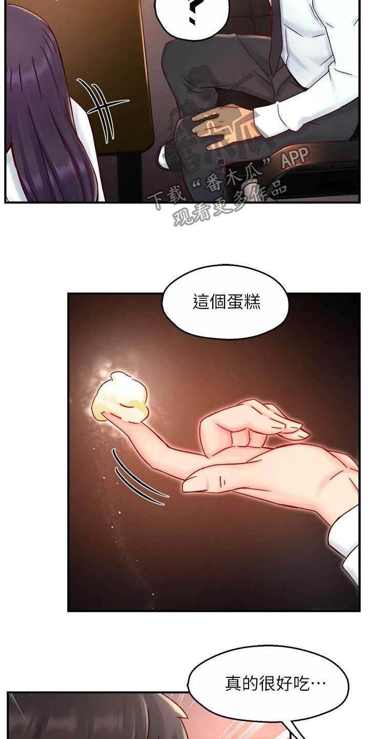 第84章：蛋糕14