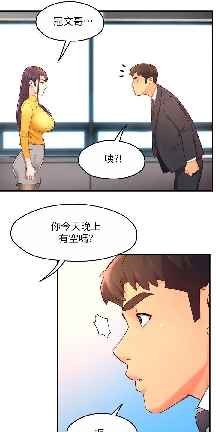 第93章：良心的谴责14