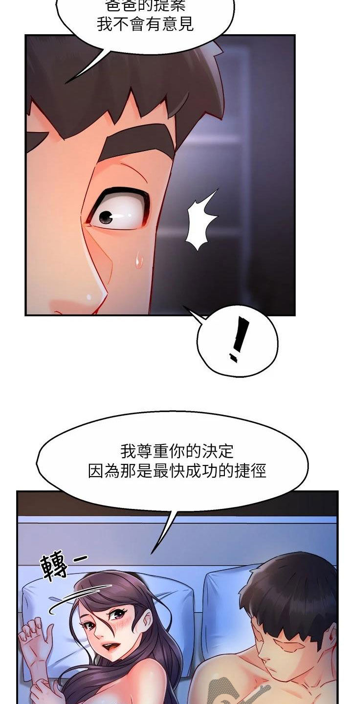 第98章：善解人意3