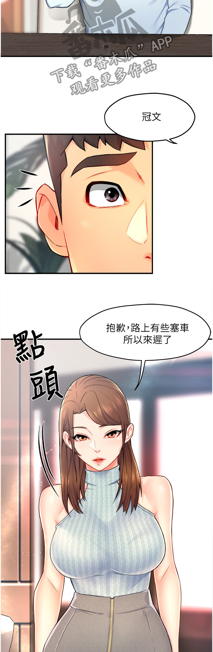 第54章：代价1