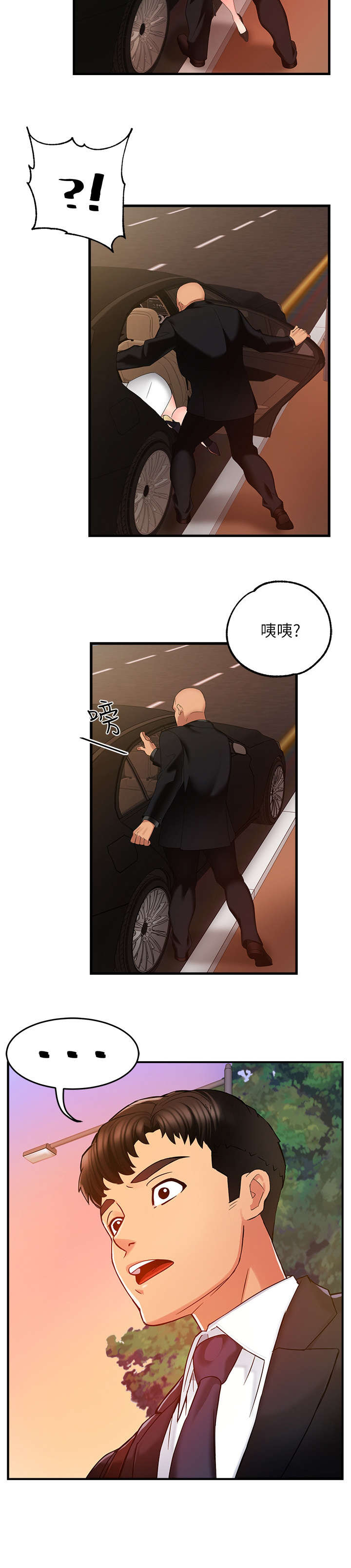 第8章：坏人7