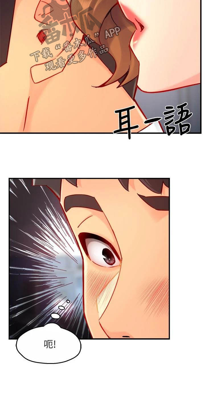 第86章：会长有找10