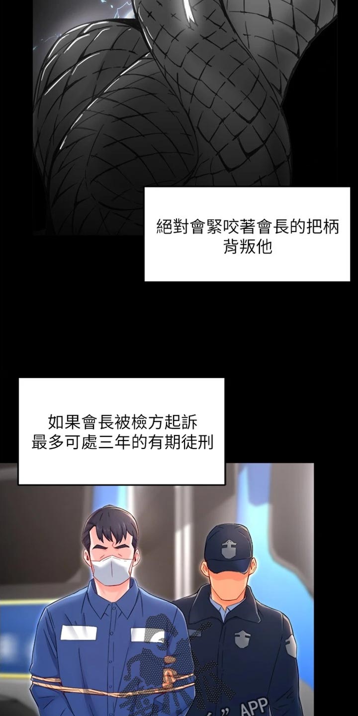 第105章：不离不弃13