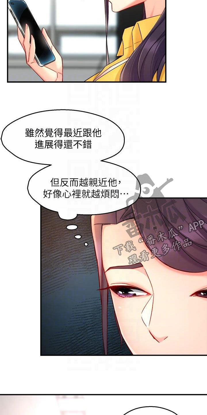 第91章：随意5