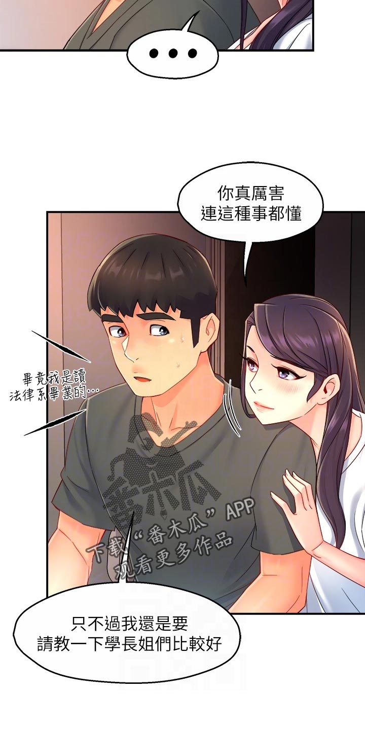第102章：同流合污16