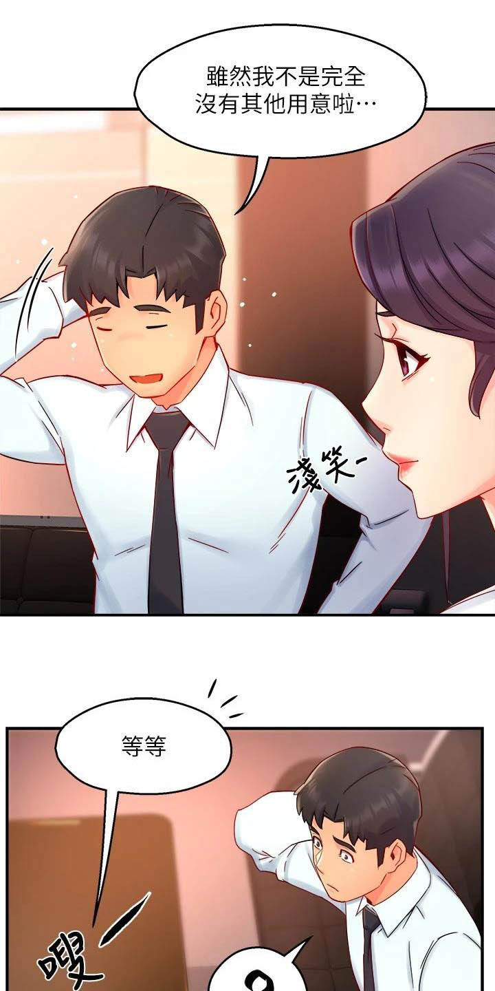 第84章：蛋糕13