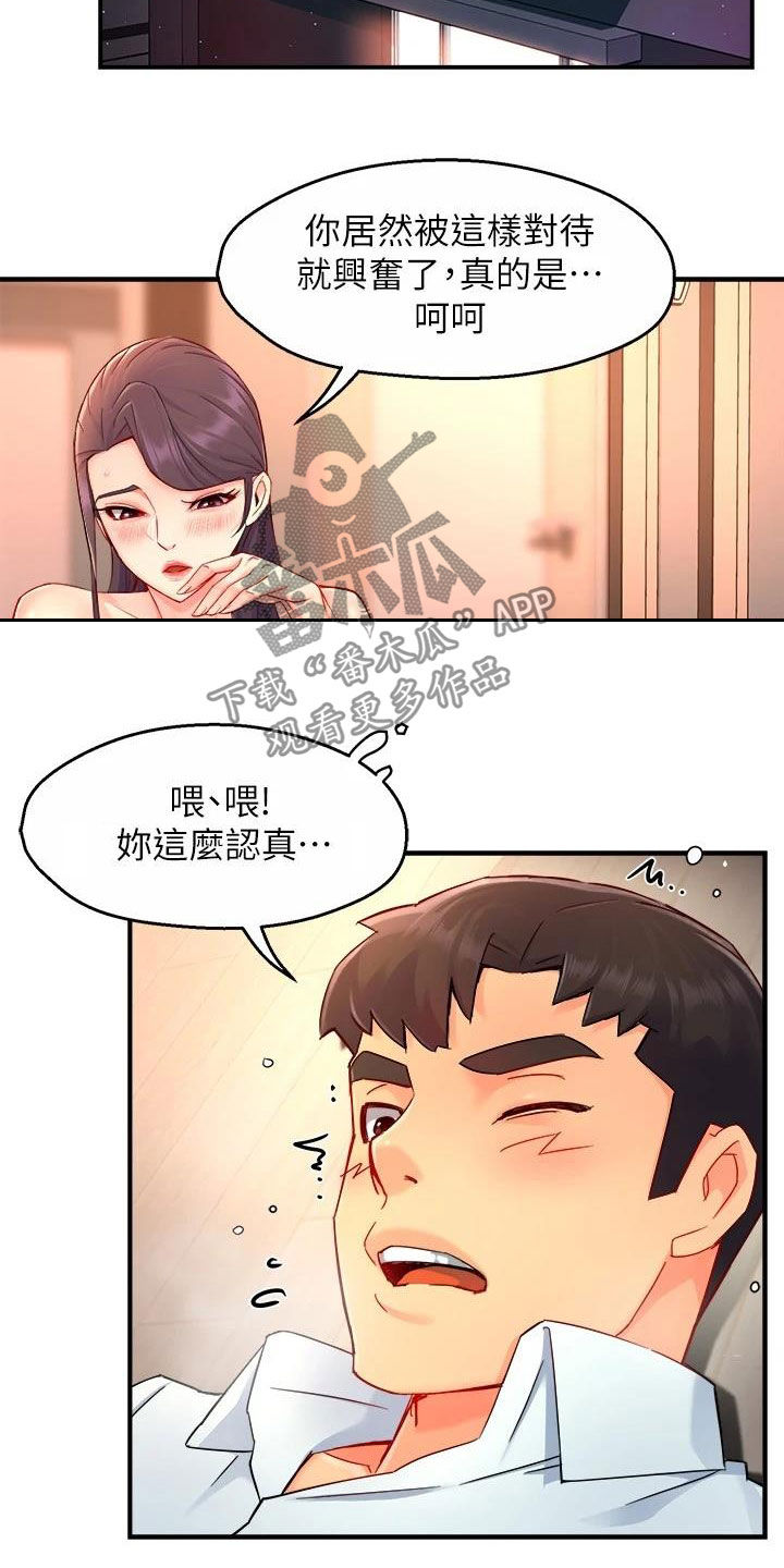 第95章：表白1