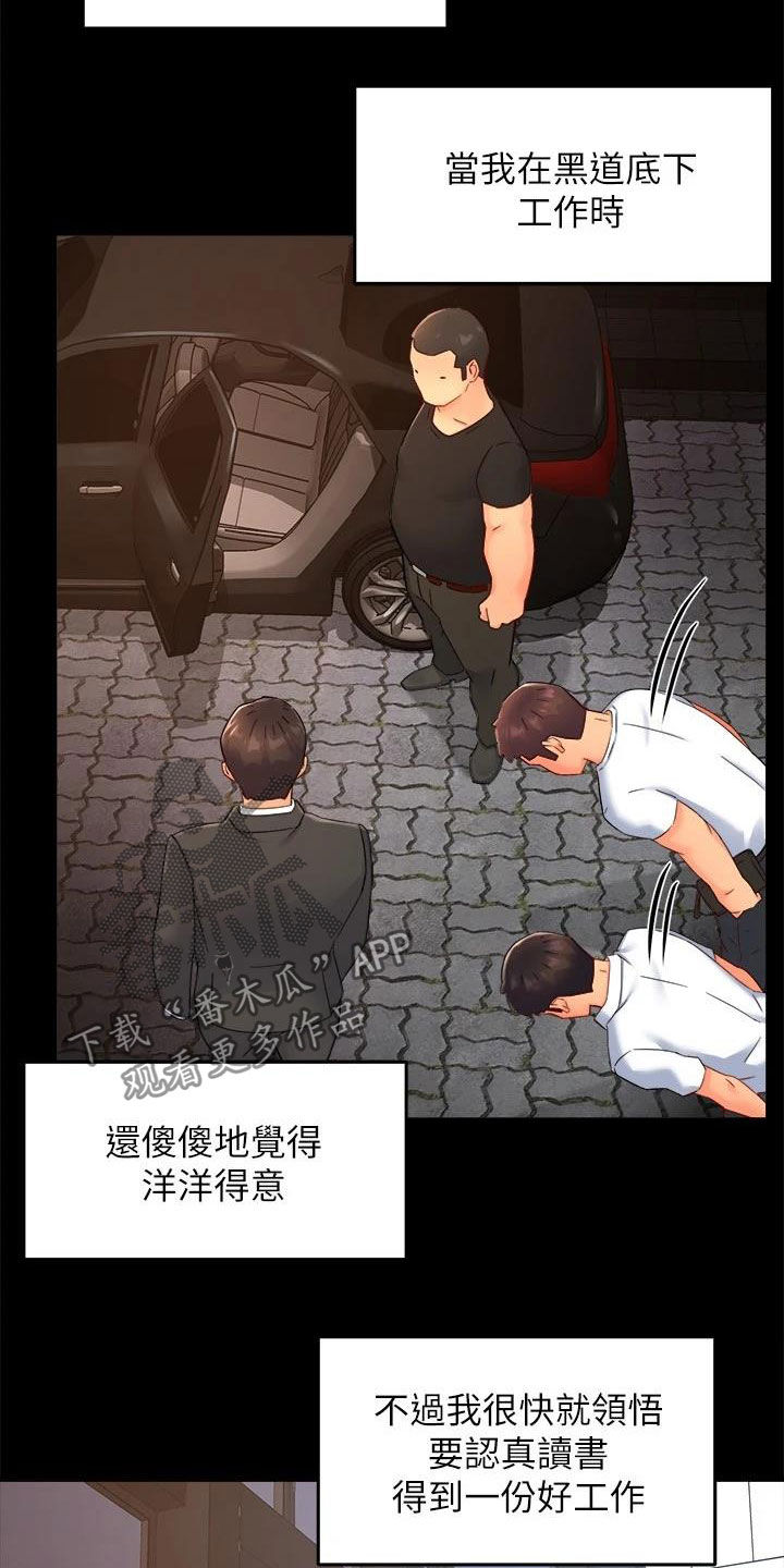 第98章：善解人意9