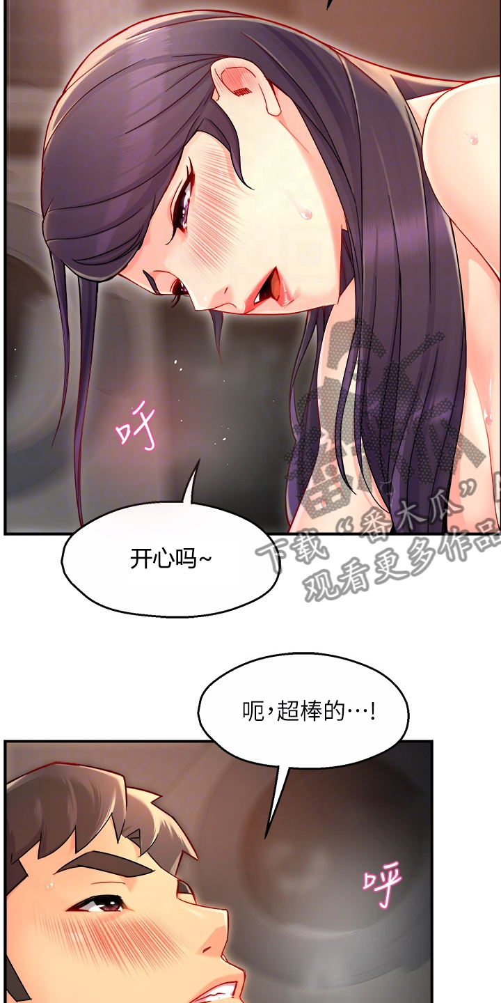 第71章：你不喜欢吗3