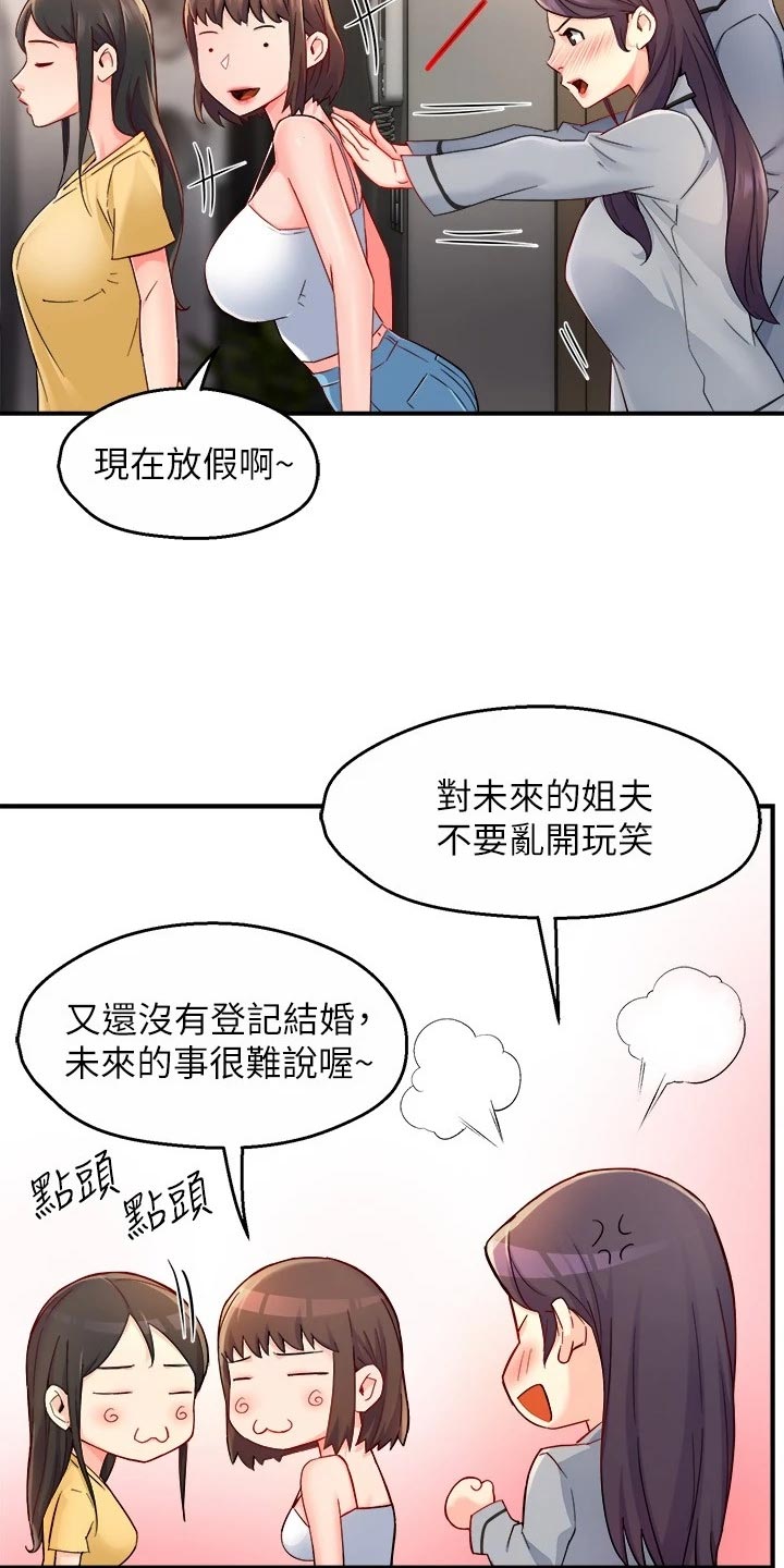 第108章：面试【完结】1