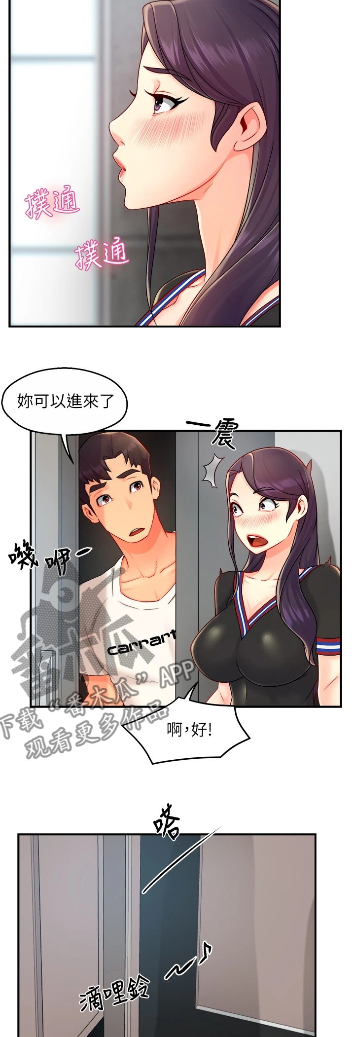 第67章：冠文哥家3