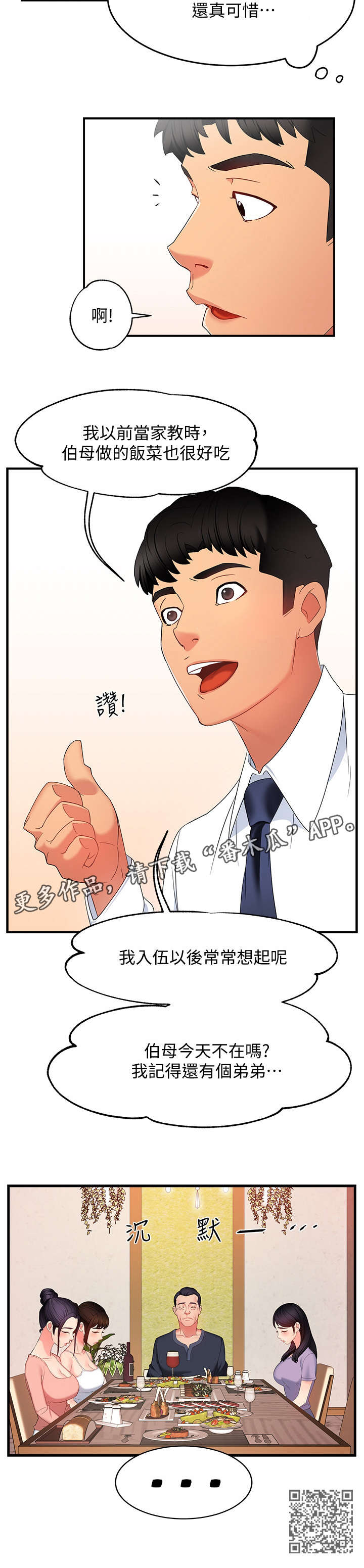 第12章：好吃12