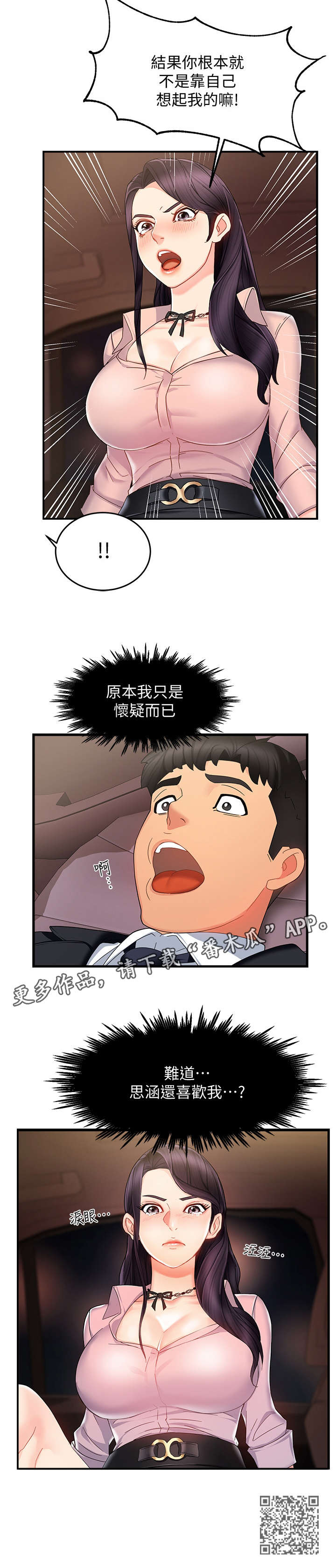 第15章：误会5