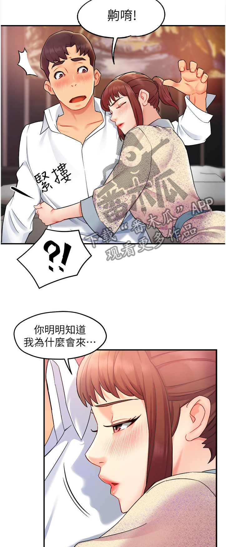 第46章：喝醉的会长9