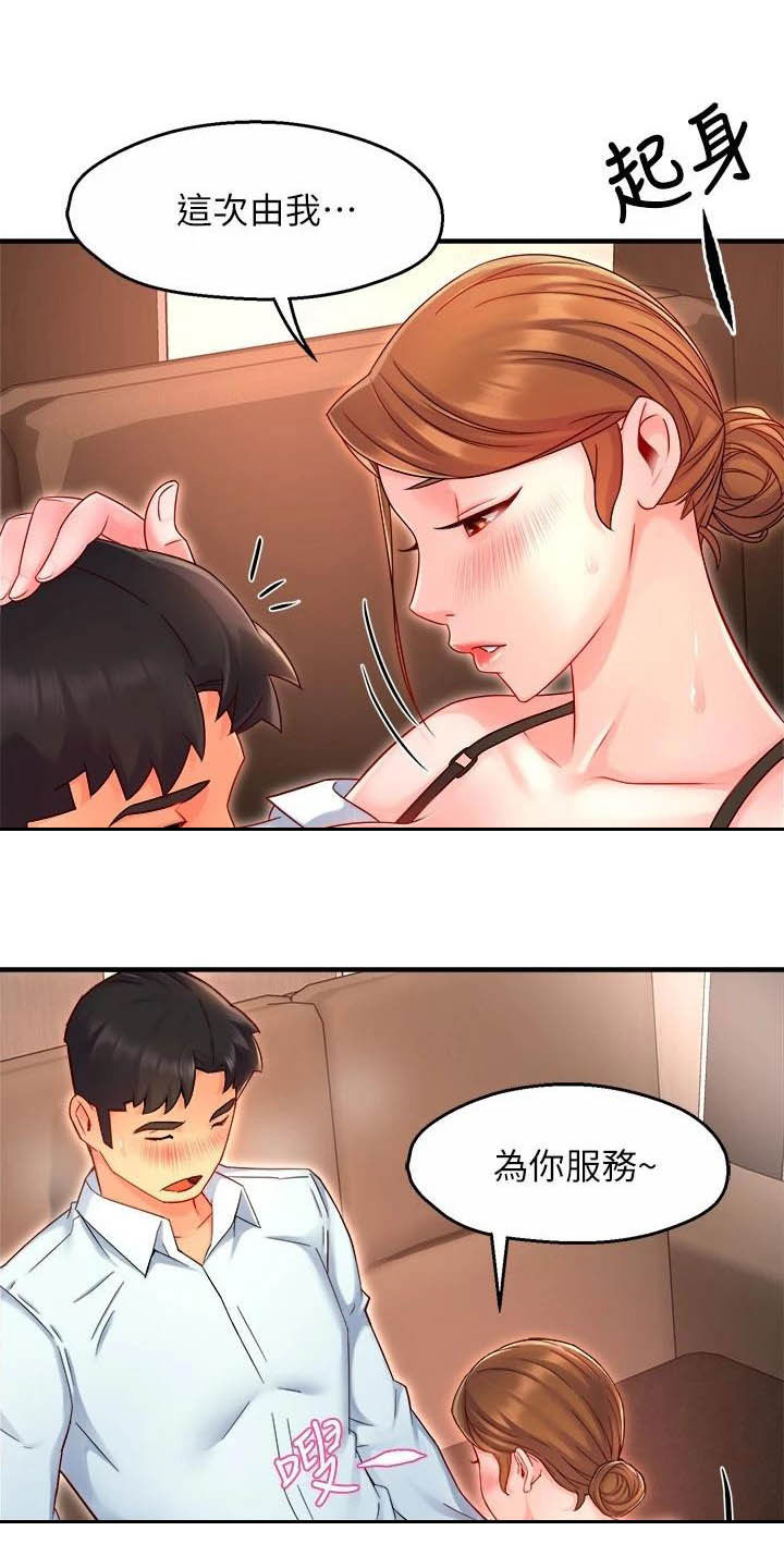 第90章：太狡猾了10