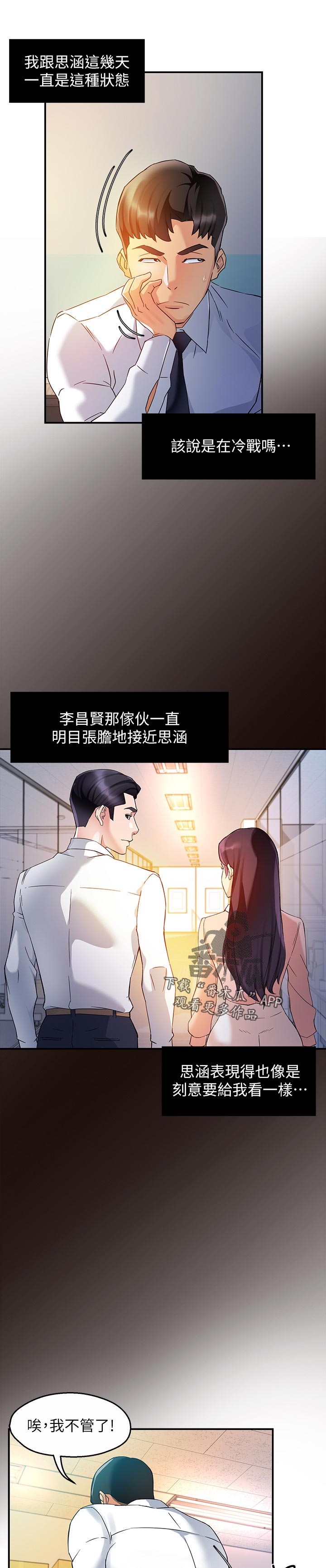 第30章：去哪了3