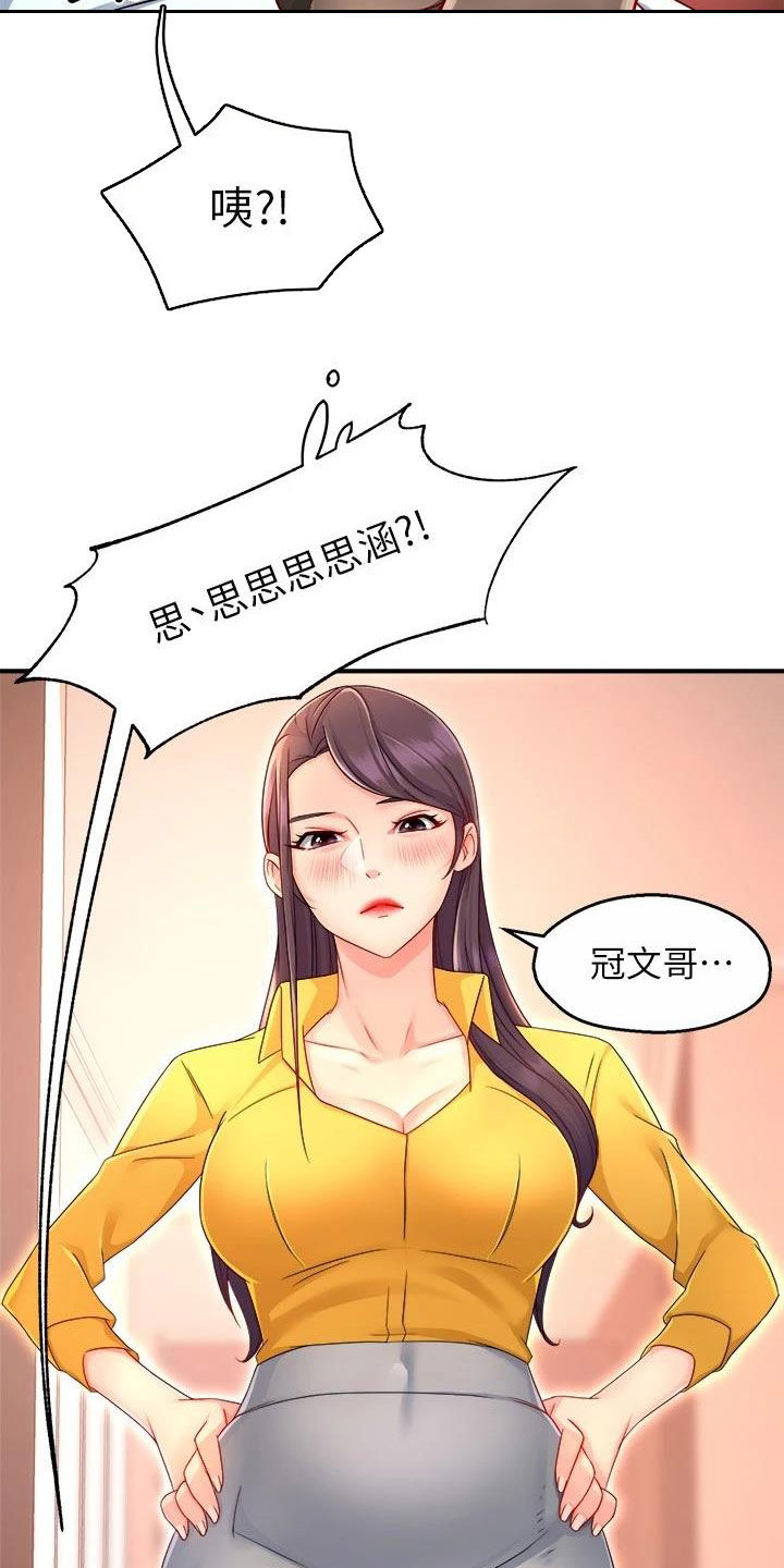 第94章：回家14