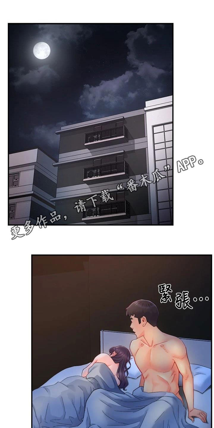 第98章：善解人意0