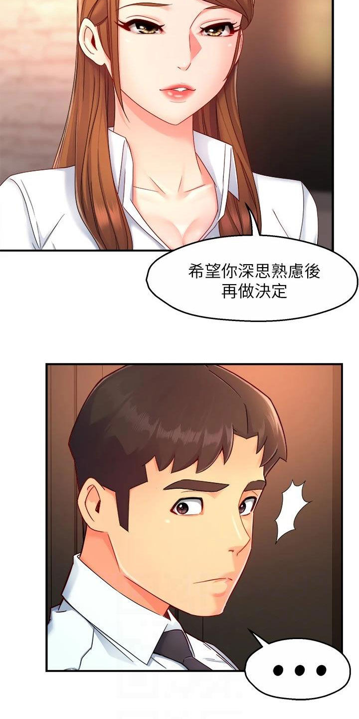 第93章：良心的谴责9