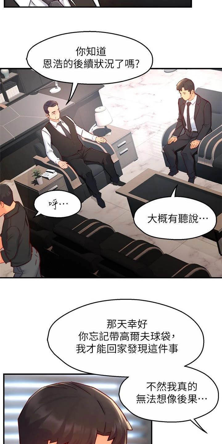 第87章：暴力现场19