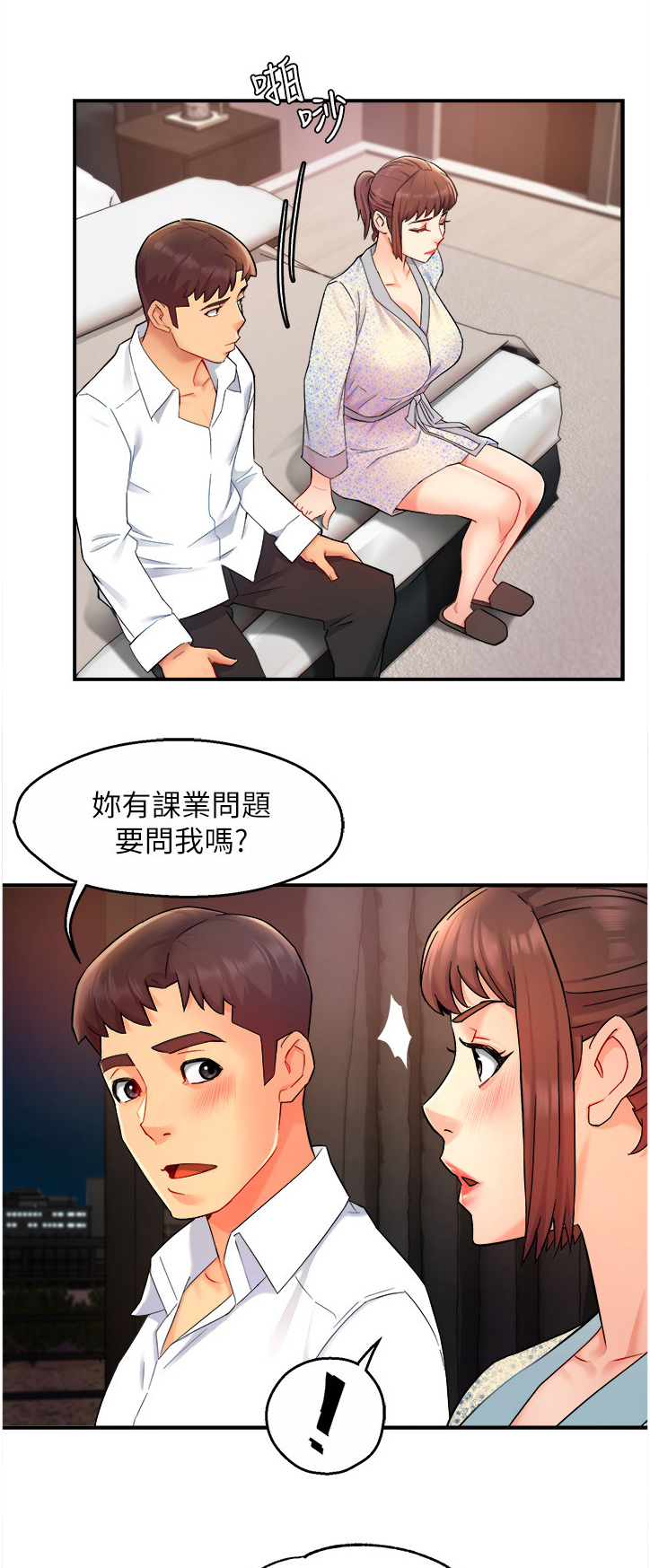第46章：喝醉的会长8