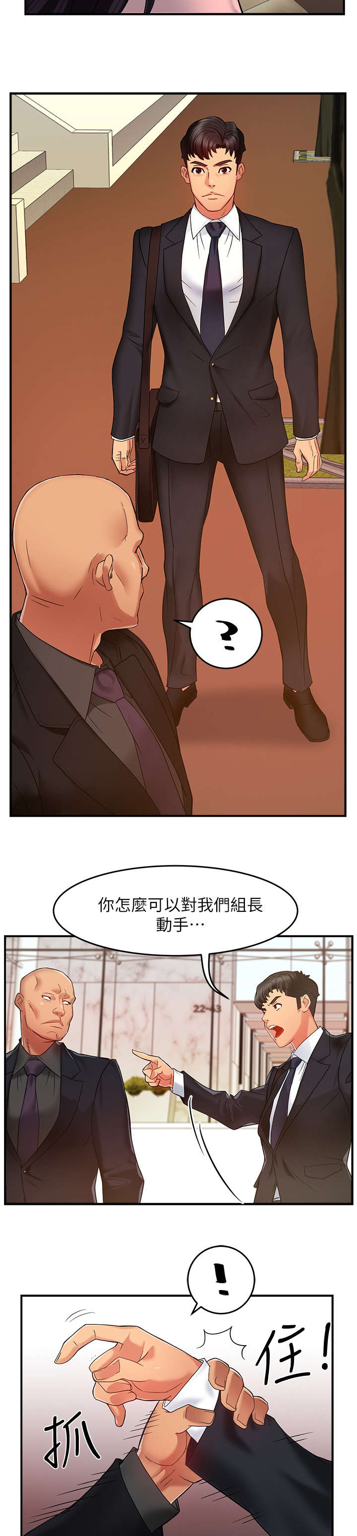 第8章：坏人9
