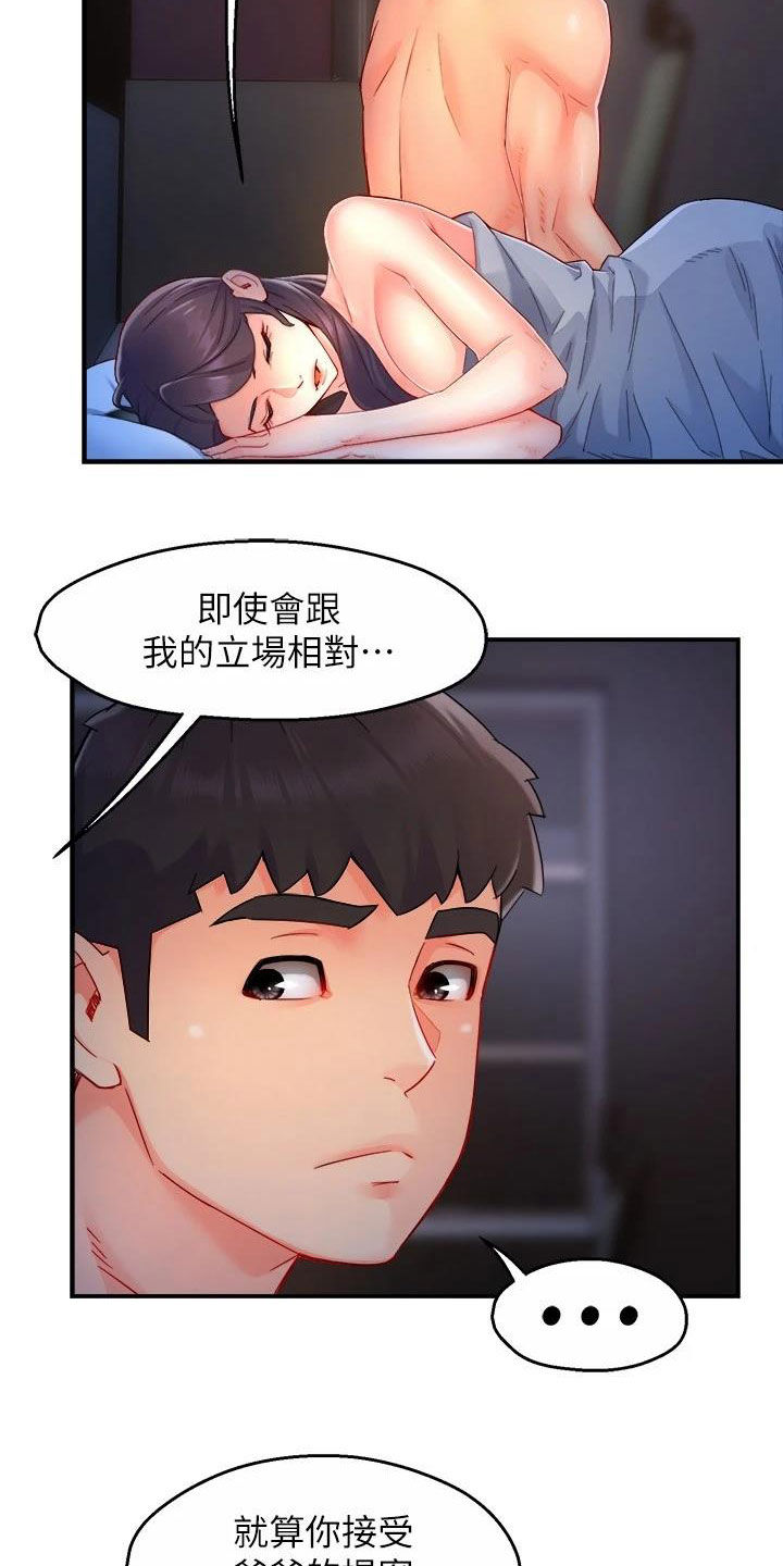 第98章：善解人意2
