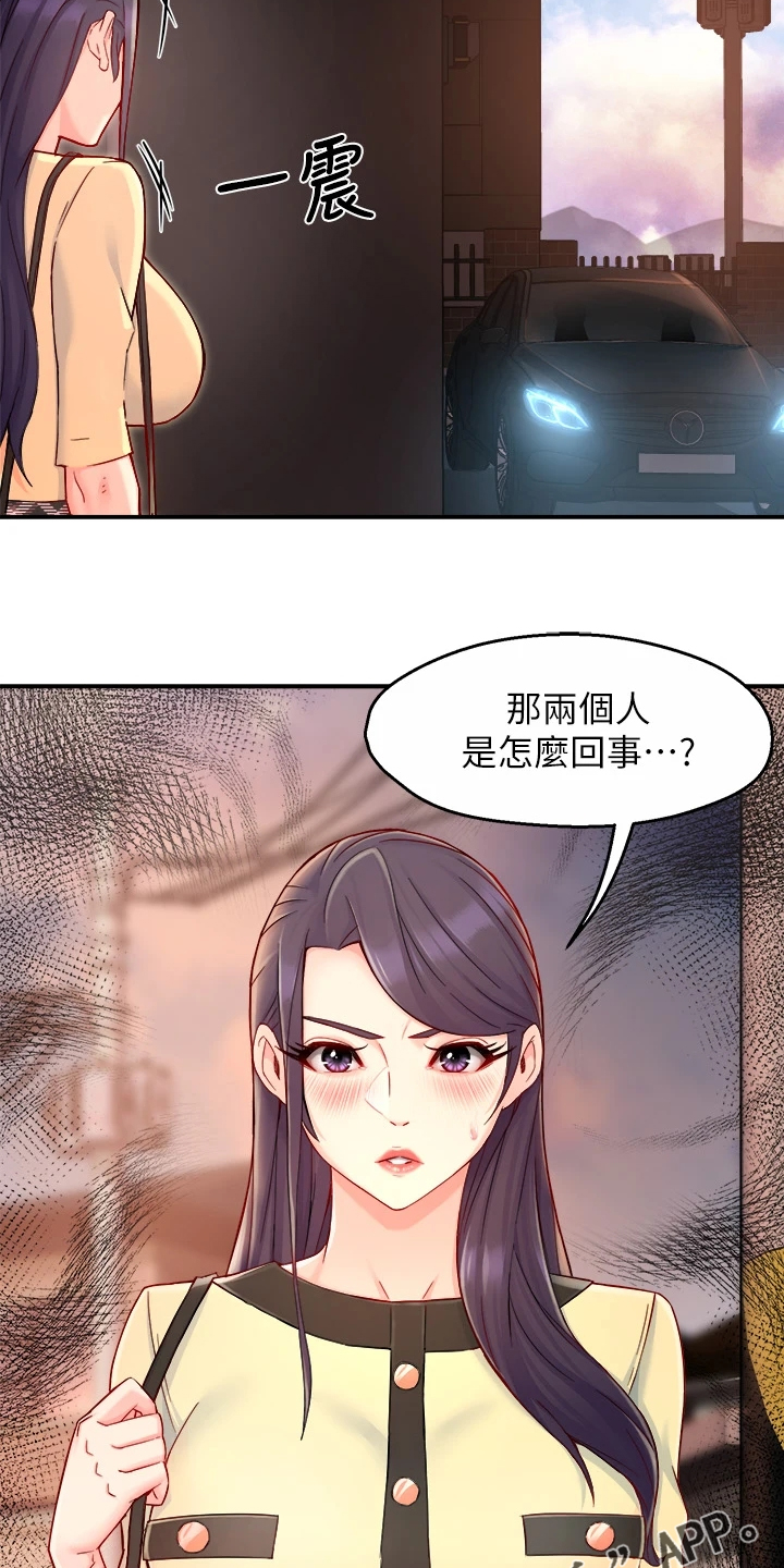 第82章：意识到中套了22